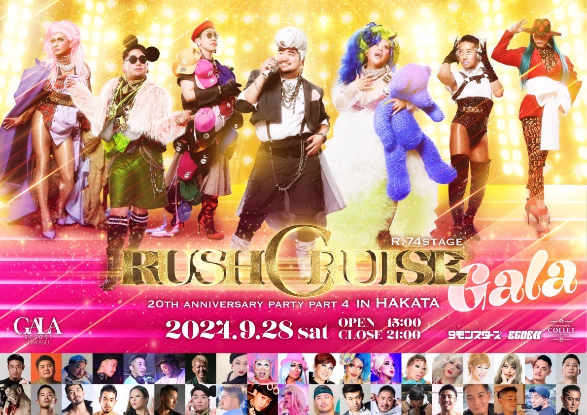 ［前売りチケット］

8月28日12:00よりLivePocketにてお得な前売りチケットが発売されています！
即完売が予想されるチケットも御座いますので、どうぞお早めにお求めください！

t.livepocket.jp/e/rushcruise_g…