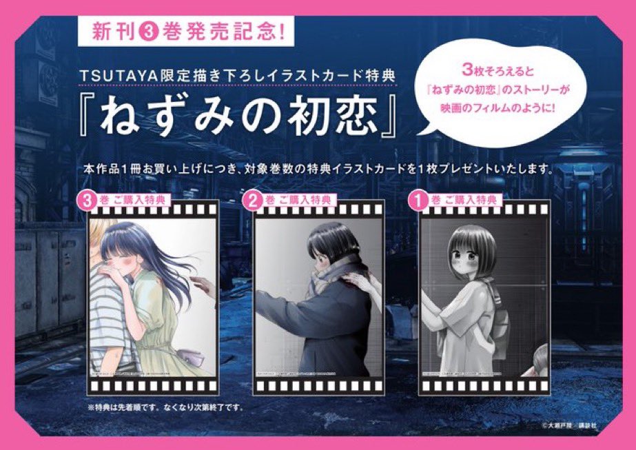 ねずみの初恋 初版　1〜6巻　特典付き コミック】ねずみの初恋(6) | アニメイト