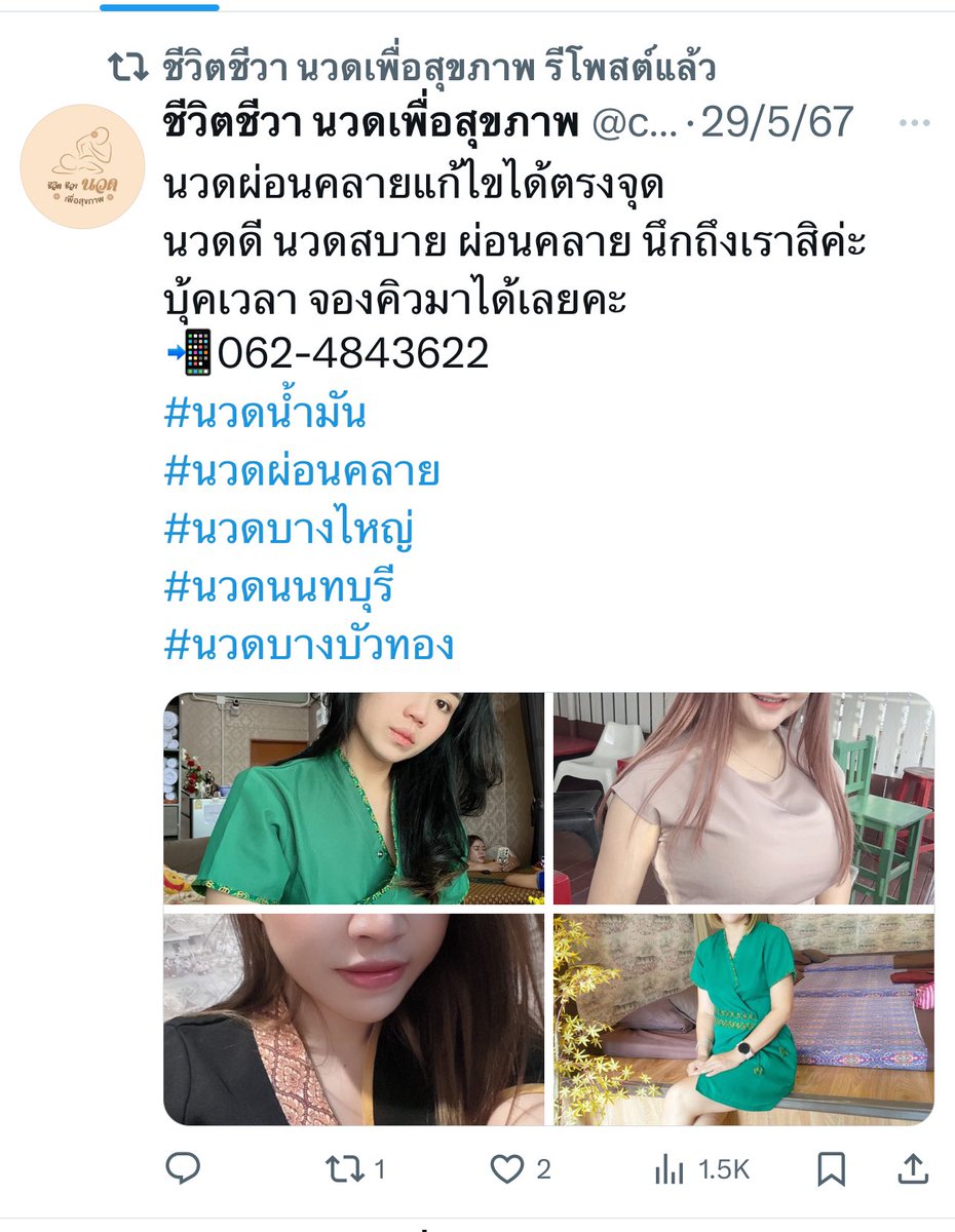 SorayaWay97809's tweet photo. จองได้ค่ะ #เปิ้ลไงจะใครหล่ะ https://t.co/545y66cedn
