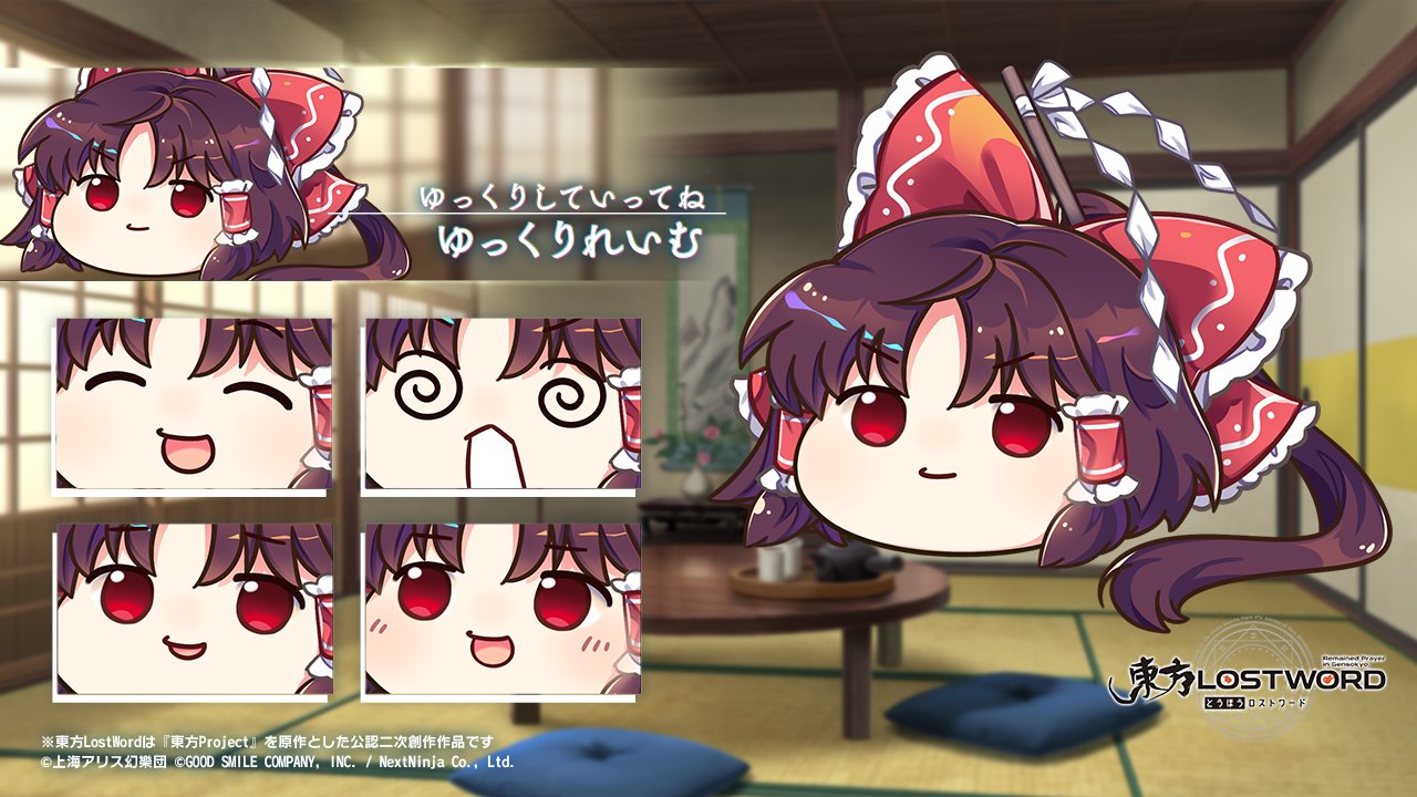 博麗霊夢ふもふもれいむ。 ろすとわーどばーじょん 「東方LostWord」 41010dvWMxL._AC_SY200_QL15_.jpg