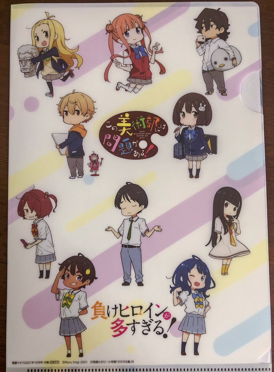 この美×マケインのクリアファイル。 だいぶレアなグッズ🍙🐰