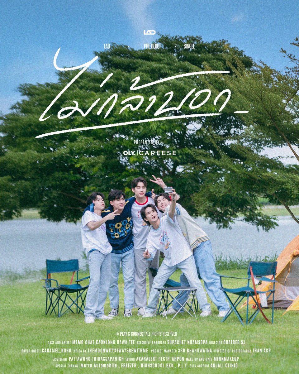 pre debut - ไม่กล้าบอก

presented by
OLY ❘ CAREESE

#LAD #LoveAndDuty
#Tpop #TpopMusic #TpopUpdate