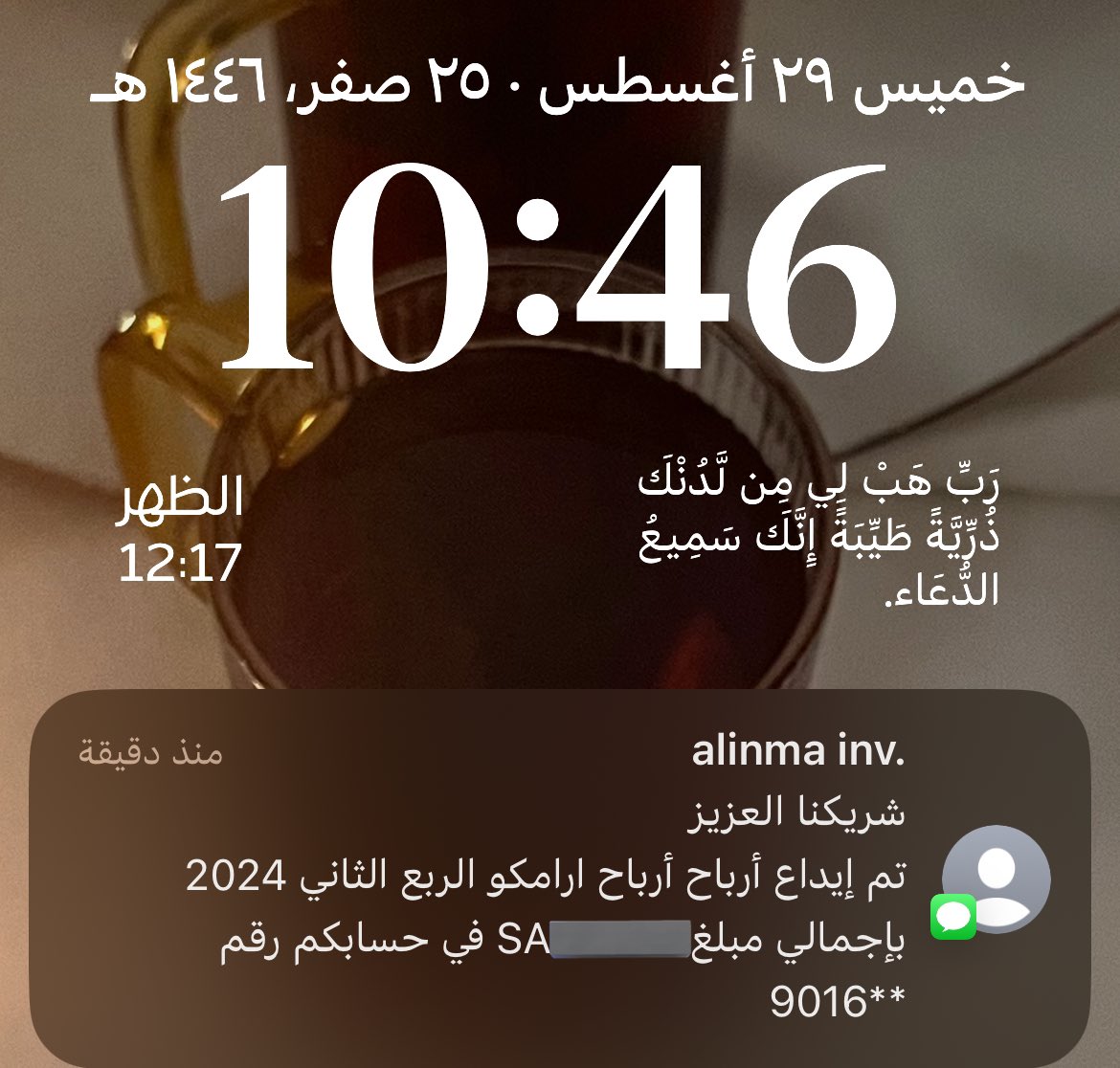 شعوور يجنن وانت تشوف ارباحك الاولى😭😭🤍