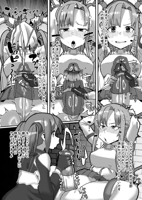 skebご依頼ありがとうございました(2/3)
アスナに諦めてもらうためにシリカがお願いをする話 