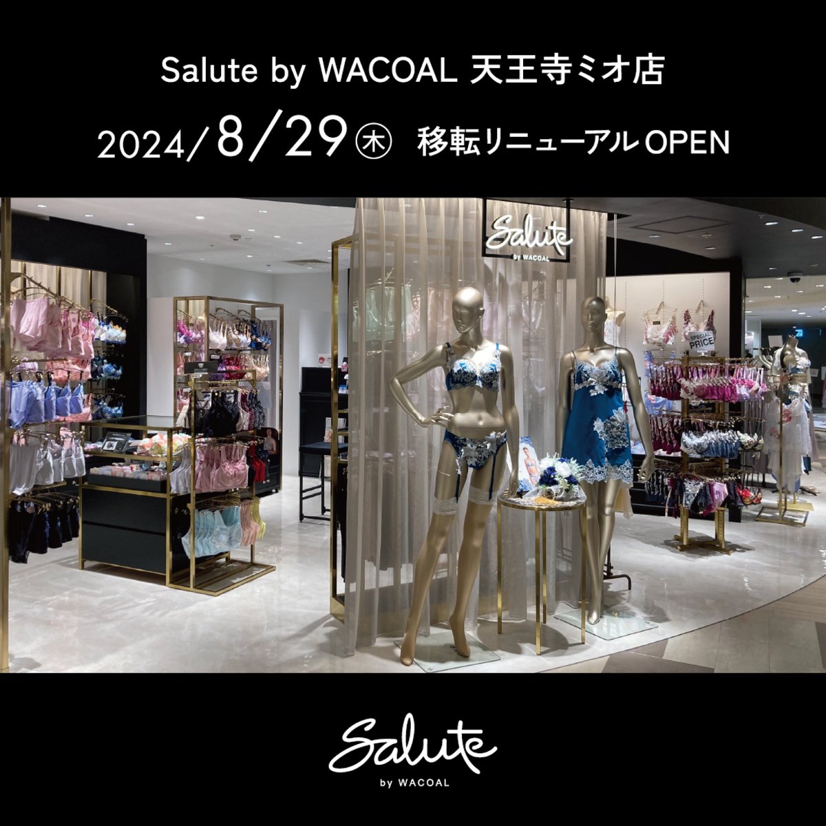Salute by WACOAL 天王寺ミオ店が移転リニューアルオープンいたしまし