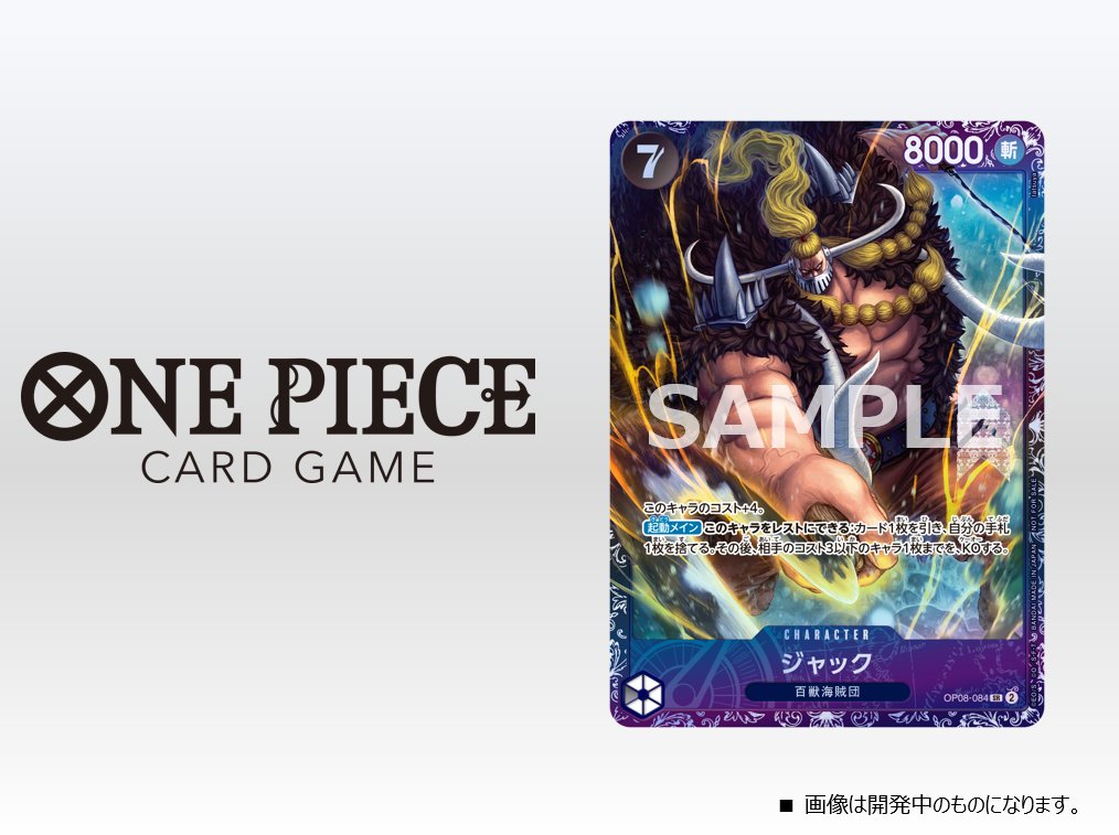 公式】ONE PIECEカードゲーム on X: 公式】ONE PIECEカードゲーム on X: