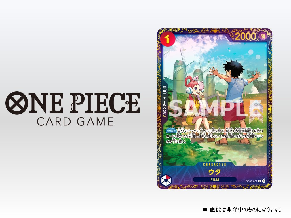 公式】ONE PIECEカードゲーム on X: 公式】ONE PIECEカードゲーム on X: