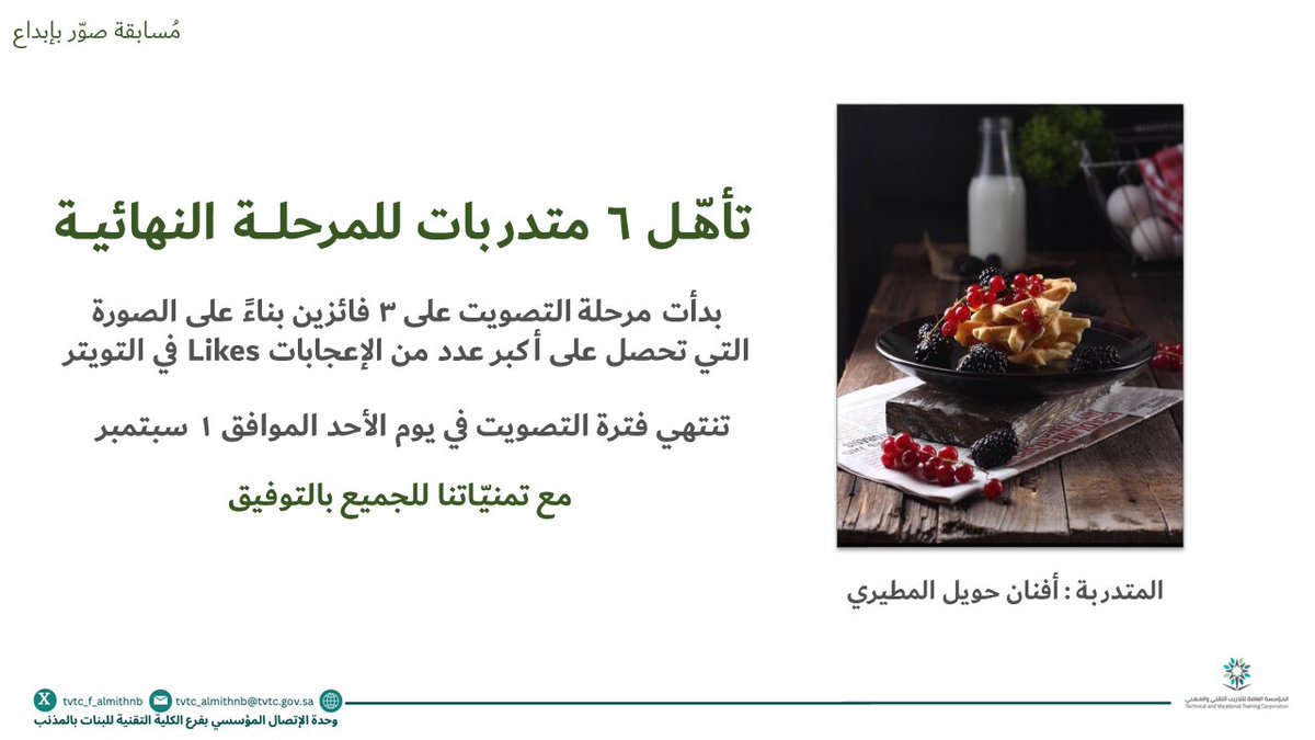 (صورة رقم 2)🗳️ 📸