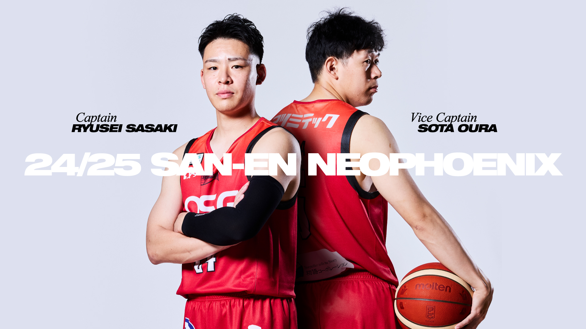 三遠ネオフェニックス🐤🔥SAN-EN NEOPHOENIX on X: 