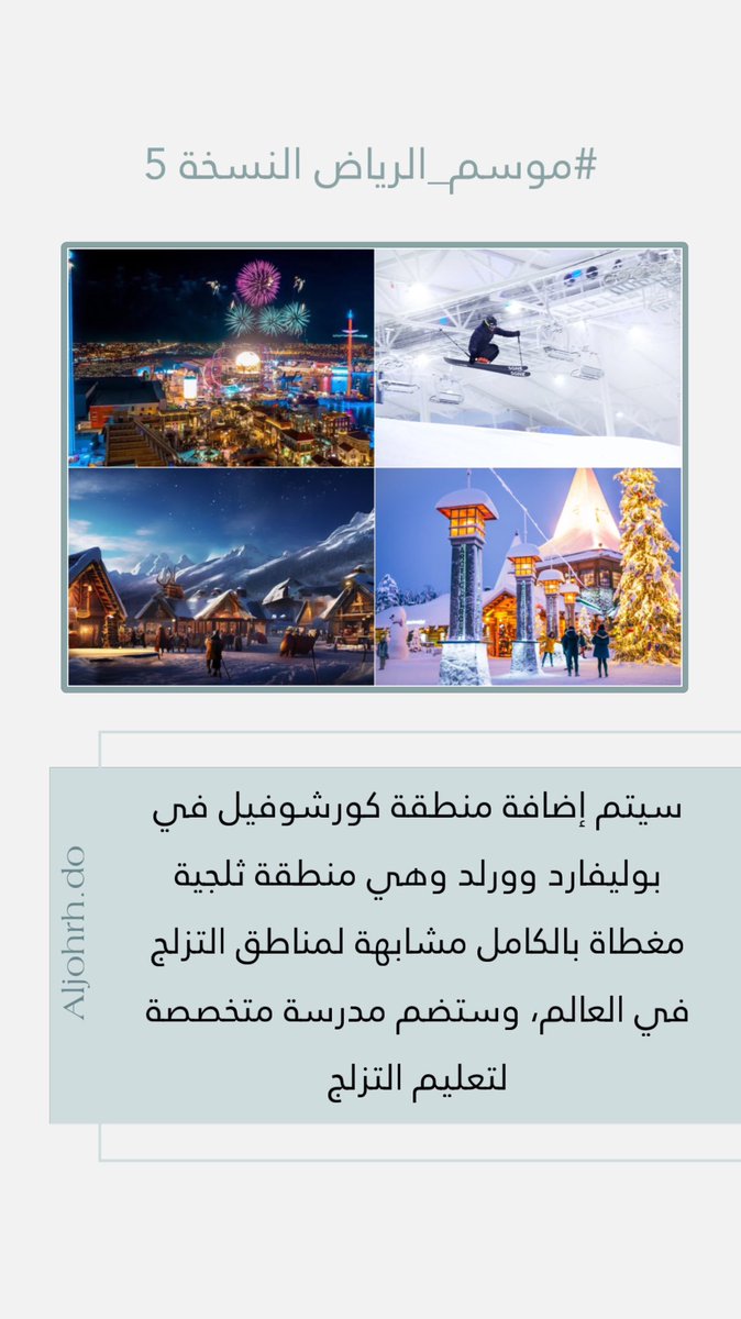 bsmah_dodani's tweet photo. #موسم_الرياض https://t.co/PK01Pdacuw