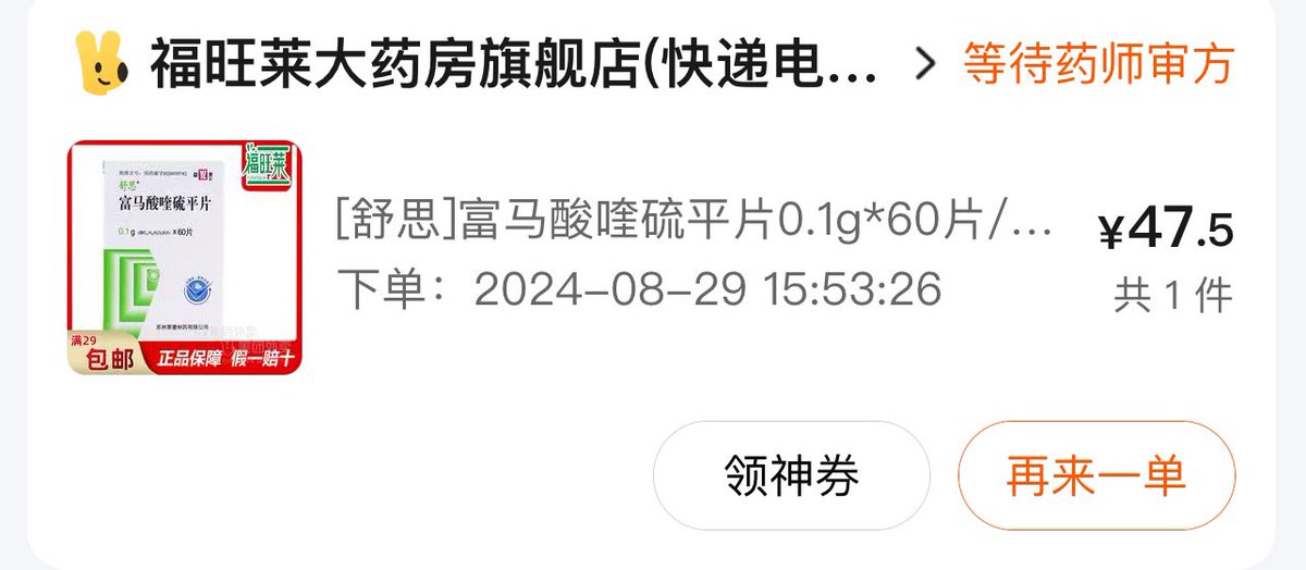 拼多多  饿了么 京东 美团
加速时间 不想再去什么垃圾医院了