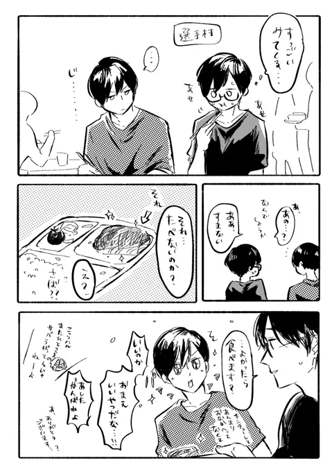 ※クロスオーバー

ななせ選手とかつき選手🏊‍♂️⛸️ 