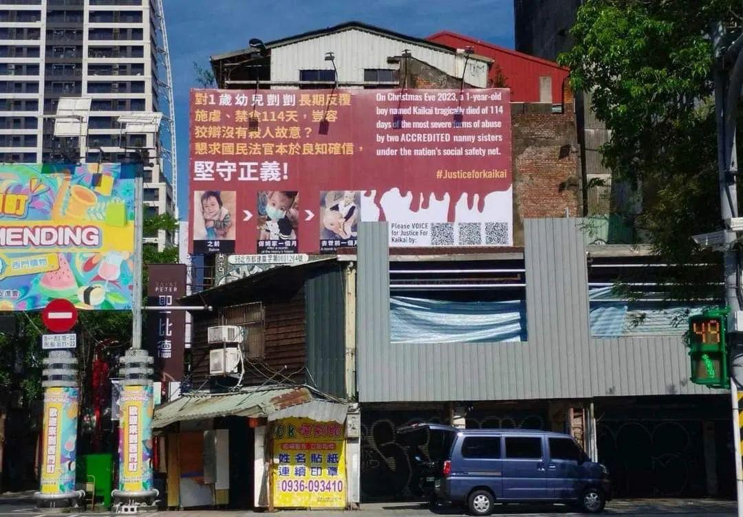 Skysau's tweet photo. 以下轉貼自FB某位記者大哥貼文：

一群很有心的「網路媽媽們」

自發性募款合資，在（按：應是台北市）中華路一段與武昌街口刊登了守護正義的廣告。

其實他們是一群關心剴剴案的媽媽們所合資刊登的，目的是希望大家能持續關注此社會重大事件。
1／2 https://t.co/PWj3AMYzLp
