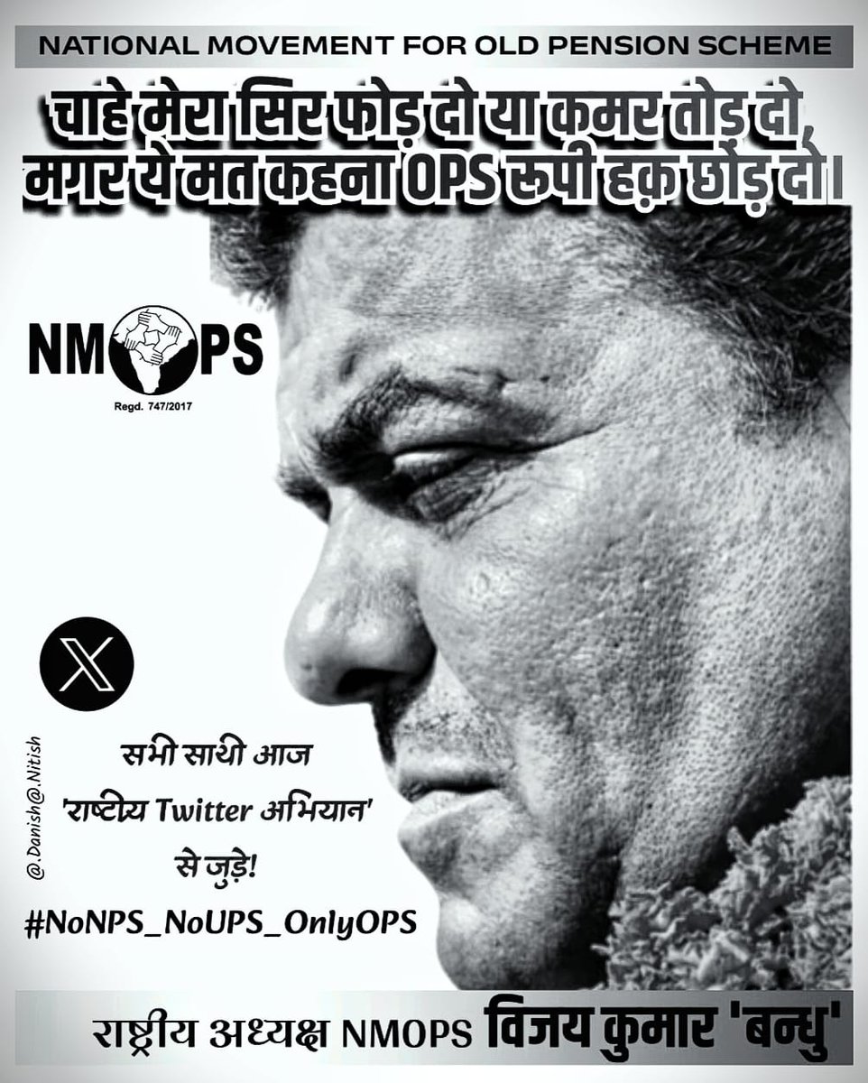 1984_itsme24889's tweet photo. रघुकुल रीत सदा चली आई। 
प्राण जाए पर वचन न जाई।।

योगी जी महाराज जी तत्कालीन मनमोहन सरकार को OPS बहाली के लिए लिखा खूबसूरत पत्र का वादा निभाइए अब तो आपकी सरकार है।

#NoNPS_NoUPS_OnlyOPS

@myogioffice
@yadavakhikesh 
@Mayawati
@ravishndtv @News24
@Aamitabh2 
@ANI @PTI_News 
@bbc https://t.co/pBfpwOVZ70