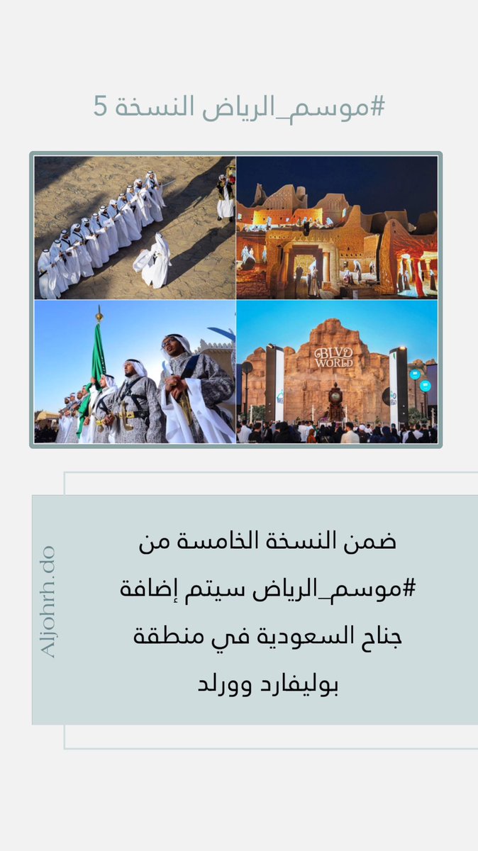 bsmah_dodani's tweet photo. #موسم_الرياض https://t.co/BqOUi4uoxG