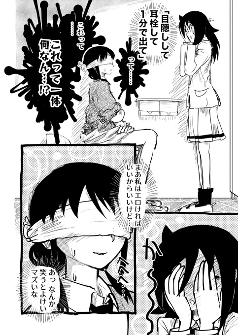 ボツページと思われるが 