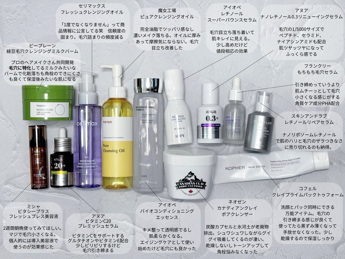 mikaaa11_k's tweet image. 手強い毛穴のケアは、韓国コスメ一択です！ってことでメガ割で狙うべき、
毛穴撲滅アイテム達をまとめました💫

開き、詰まり、たるみ、黒ずみフルコンプしてた私が圧倒的に毛穴綺麗に
できたから自信を持って推せる。

#PR #ビープレーン  #beplain #クレンジングバーム #毛穴 #クレンジング
