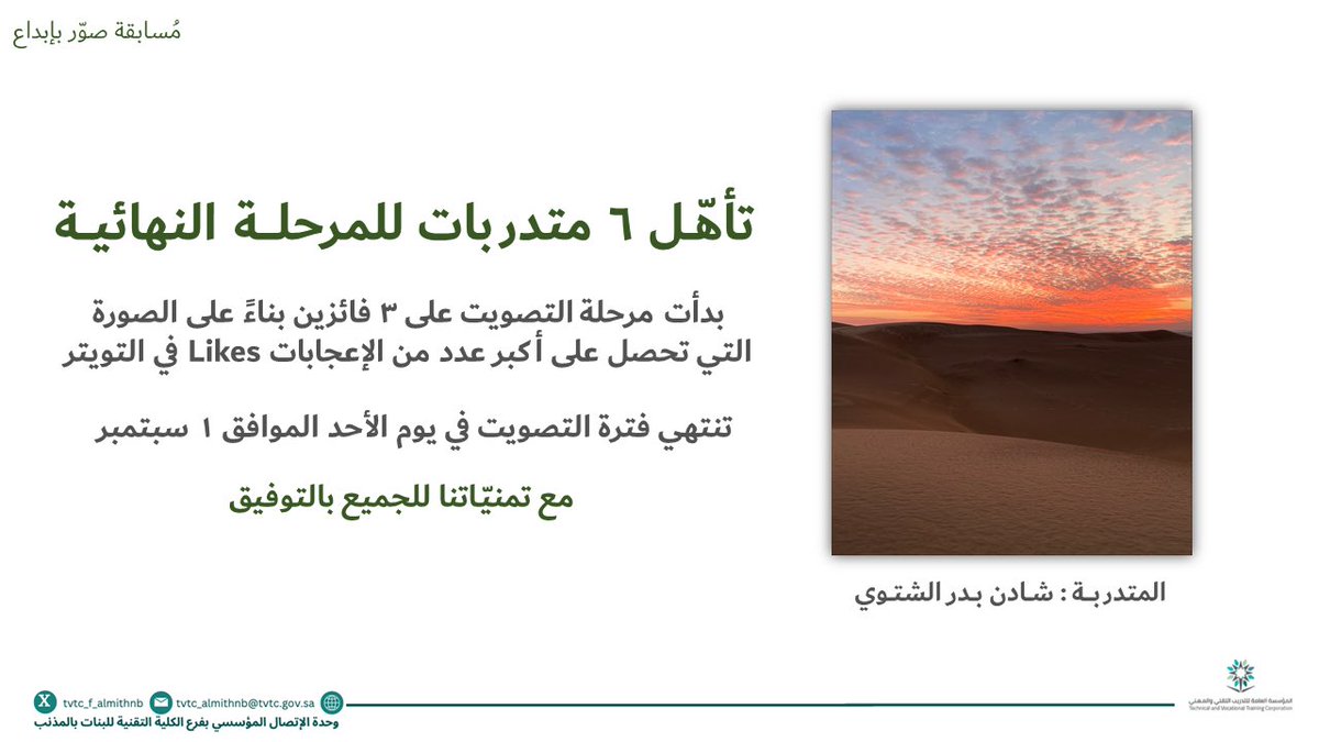 فرع الكلية التقنية للبنات بالمذنب tweet media