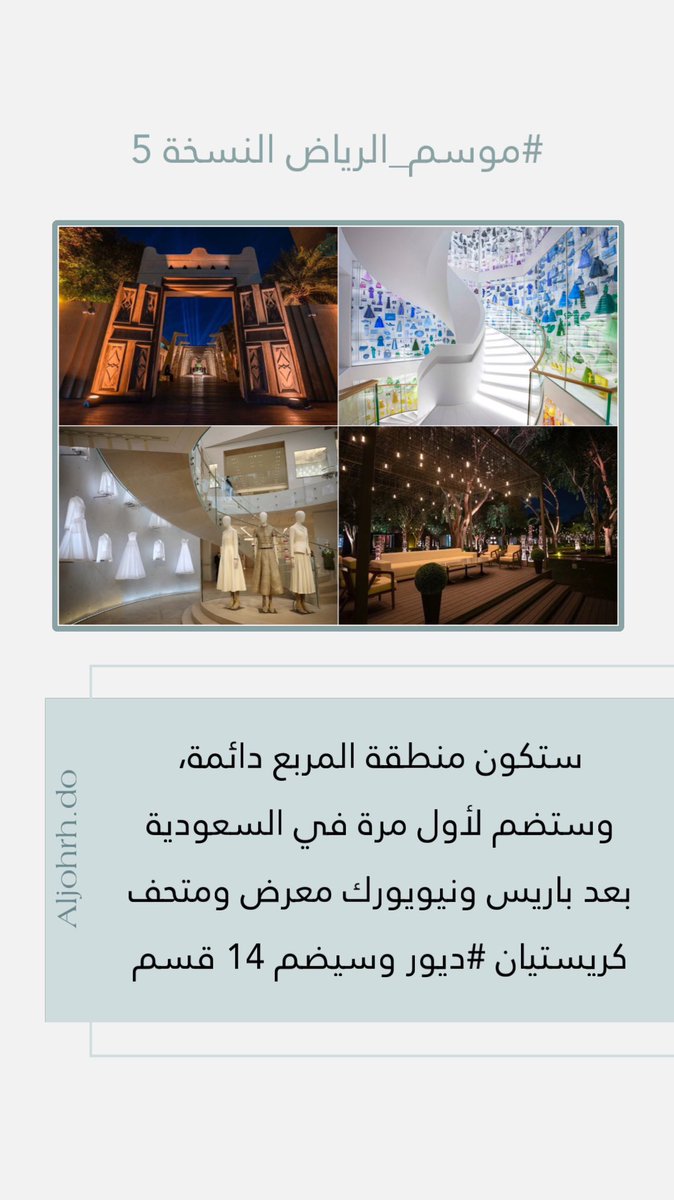 bsmah_dodani's tweet photo. #موسم_الرياض https://t.co/8uBHY4vvIm