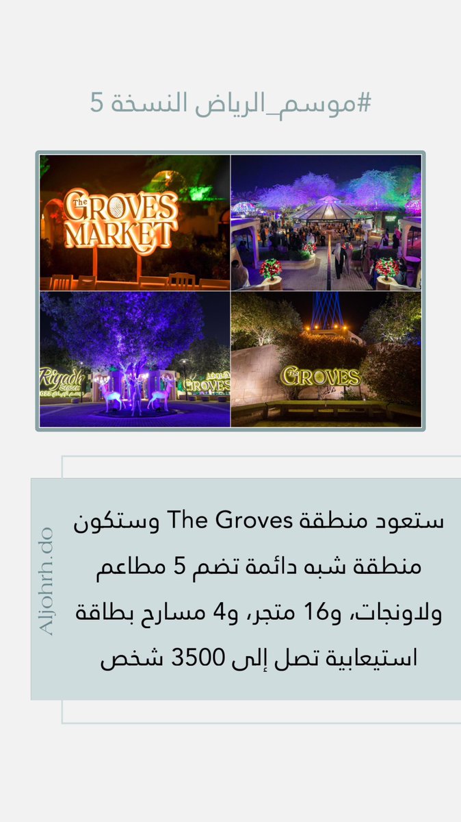 bsmah_dodani's tweet photo. #موسم_الرياض https://t.co/8uBHY4vvIm