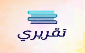 abadisaeed2's tweet photo. 💻 | نظامان رائعان لتوثيق الأنشطة وكتابة التقارير مجاناً ودون تصميم أو تعب، فقط قم بتعبئة البيانات وستجد التقرير في إيميلك مباشرة.

🔗 | رابط نظام (وثق):
https://t.co/FcspDxOUmZ

🔗 | رابط نظام (تقريري):
https://t.co/FiPzfnqmPw https://t.co/49OeZ5n9NZ