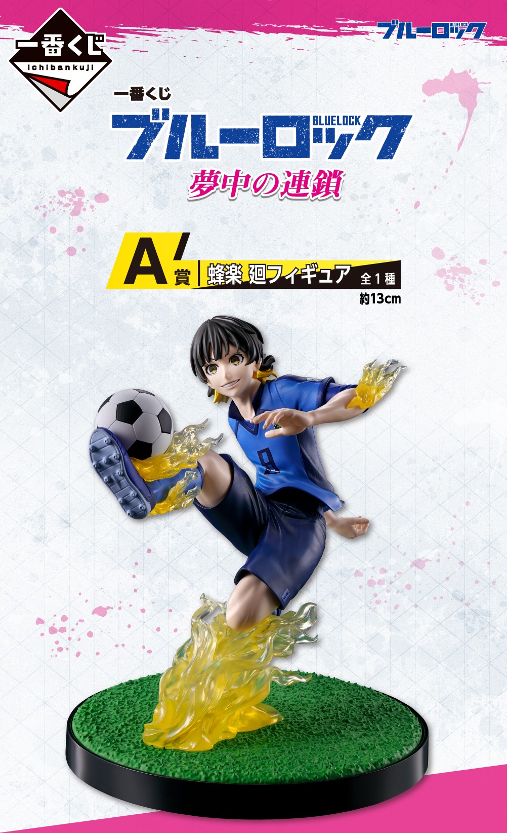 ブルーロック グッズ&情報 on X: ブルーロック グッズ&情報 on X:
