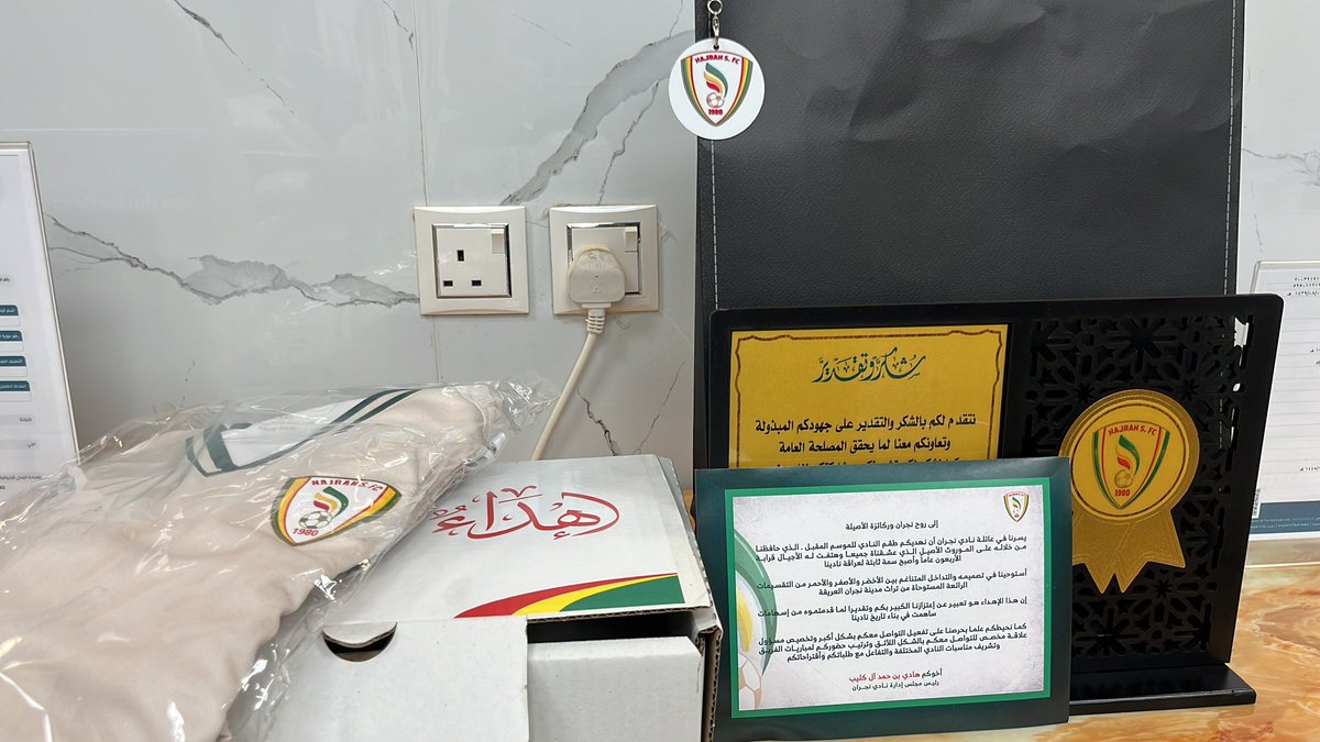 شكرا إداره نادي #نجران بقيادة الاخ الغالي <a href="/hadihx/">هادي اليامي</a> واعتذر امس علي عدم الحضور كنت خارج المنطقه ونعوضكم باذن الله وفالكم التوفيق 💚
