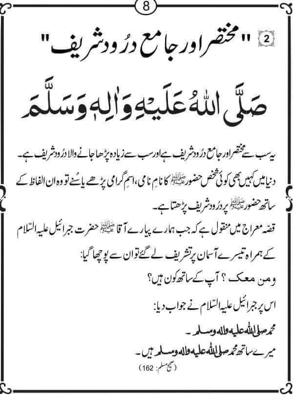 Subhan Allah