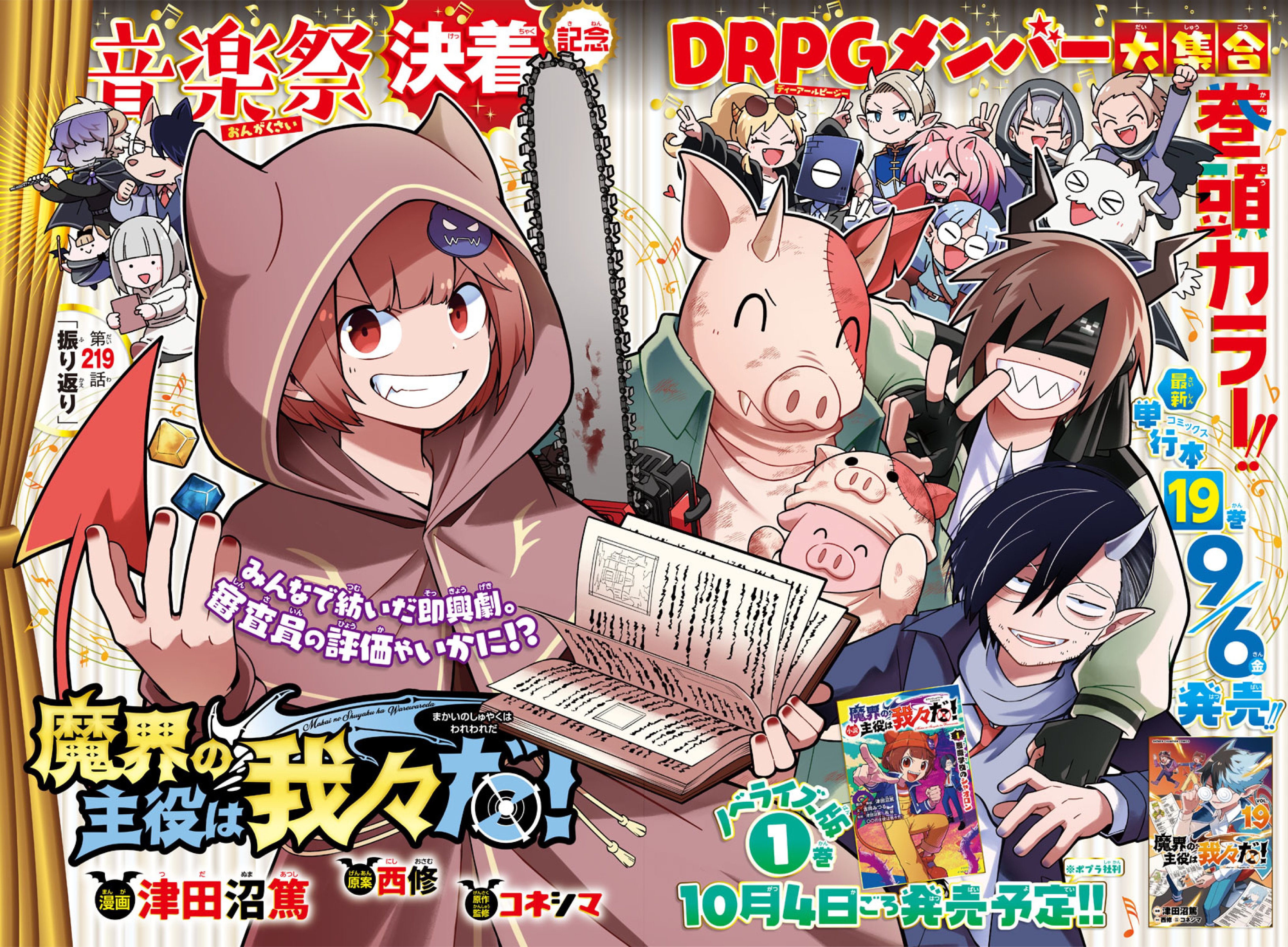 週刊少年チャンピオン編集部 on X: 