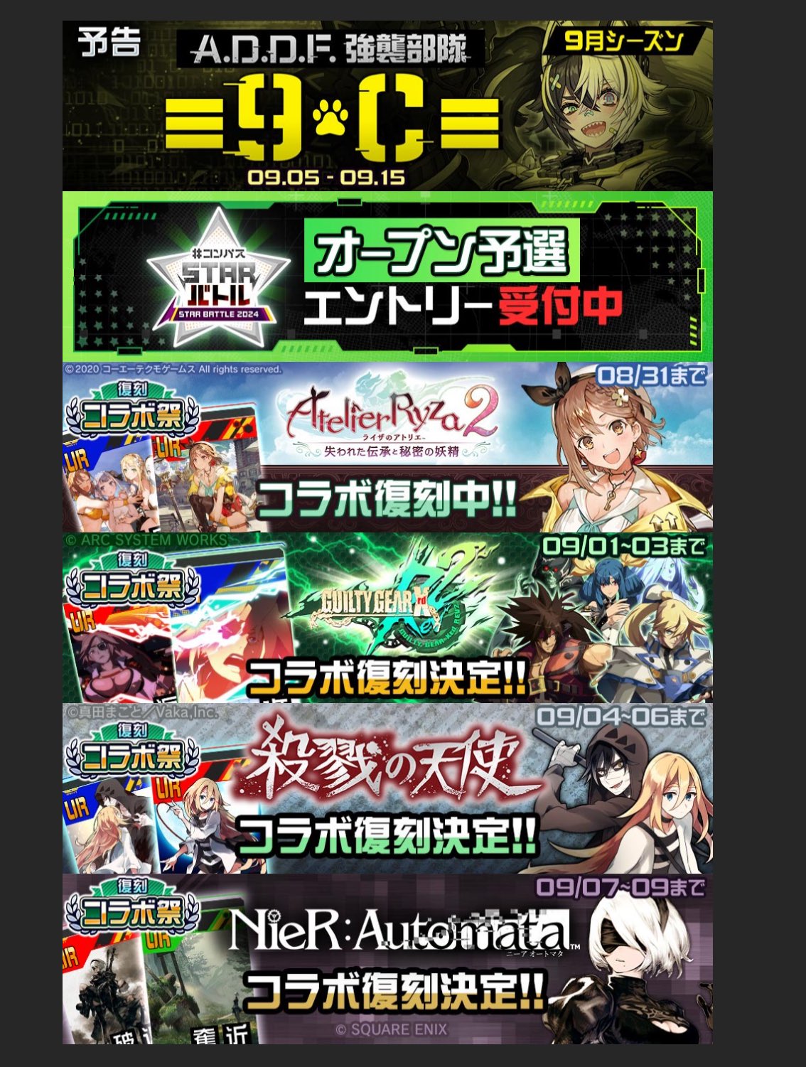 スイパラ限定 手ぬぐいポスター ver. サーティーン 戦闘摂理解析システム スイパラ限定 手ぬぐいポスター ver. サーティーン 戦闘摂理解析