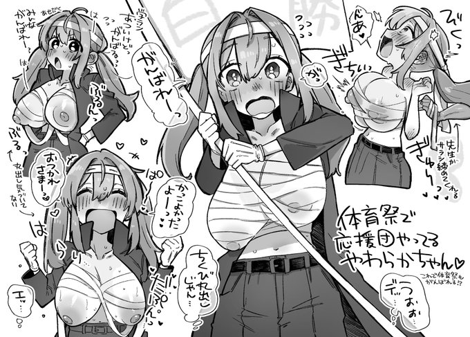 体育祭で応援団やってるやわらかちゃんです!🚩
skebありがとうございました!🌸✨ 