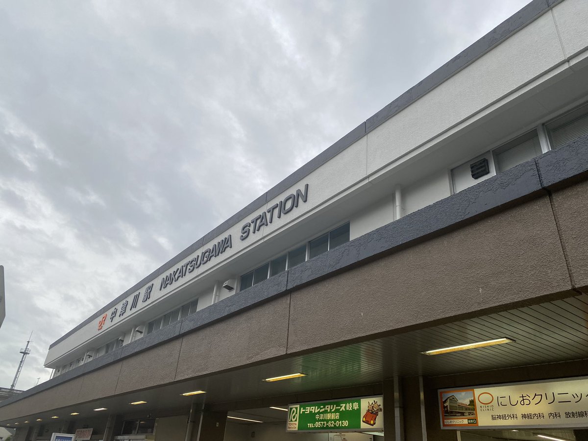 中央本線を信じろ
