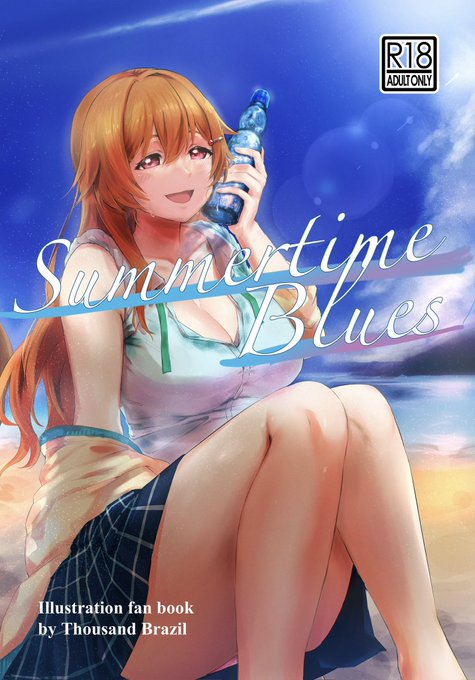 僕ラブ43新刊 Summertime BluesこのナリでR18イラストブックらしいですなんかまだ描いてるっぽいので詳細は追々 