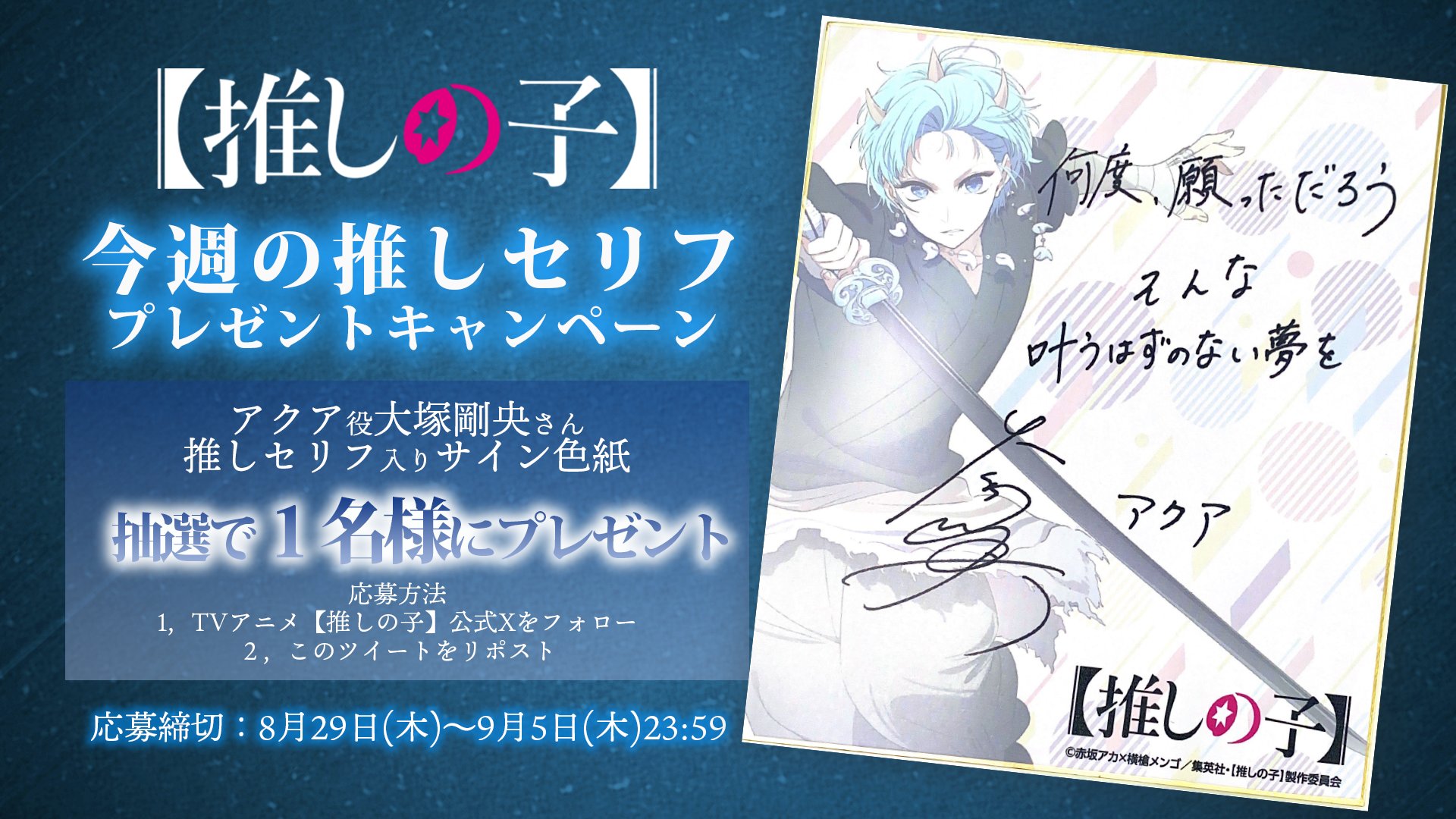 餓狼伝　出演キャスト　12名の寄せ書きサイン台本　当選品　直筆サイン M (@masa564219) / X