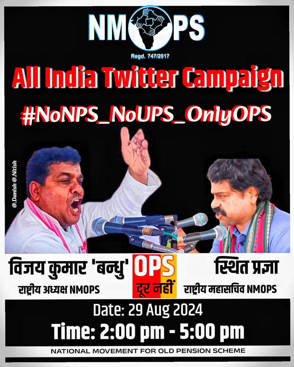 याचना नहीं अब रण होगा संघर्ष बड़ा भीषण होगा। न कम न ज़्यादा हमें चाहिए हूबहू पुरानी पेंशन OPS वही OPS जी PM ले रहे वही OPS जो CM ले रहे।

#NoNPS_NoUPS_OnlyOPS 

<a href="/ravishndtv/">ravish ndtv</a> 
<a href="/Aamitabh2/">Amitabh Agnihotri</a> 
<a href="/dhruv_rathee/">Dhruv Rathee</a> 
<a href="/ANI/">ANI</a> <a href="/PTI_News/">Press Trust of India</a> @bbc 
<a href="/brajeshlive/">Brajesh Misra</a> <a href="/ajitanjum/">Ajit Anjum</a> 
<a href="/vijaykbandhu/">Vijay Kumar Bandhu</a> <a href="/Sthitaprajna_G/">sthita prajna</a>