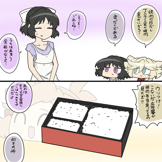 焼肉日 
