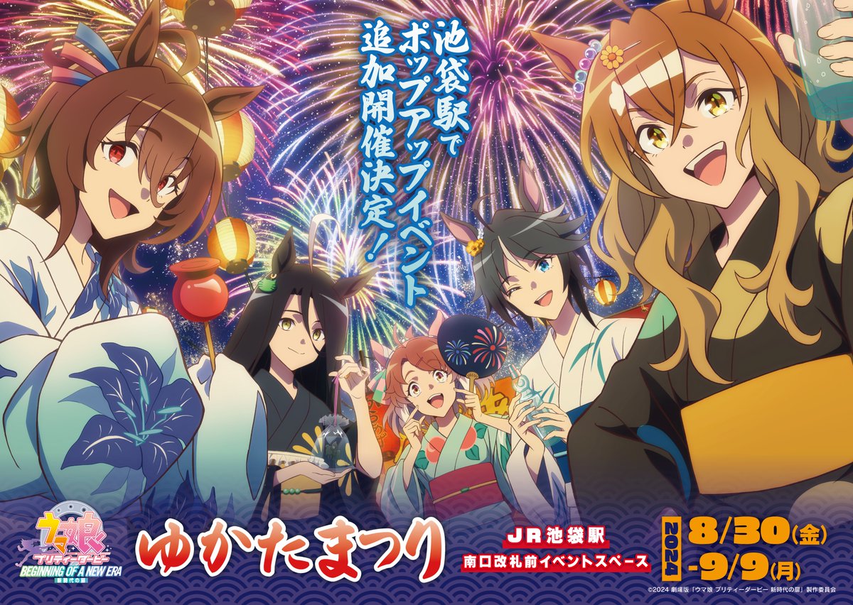 POP UP NEXT / ポップアップネクスト on X: 