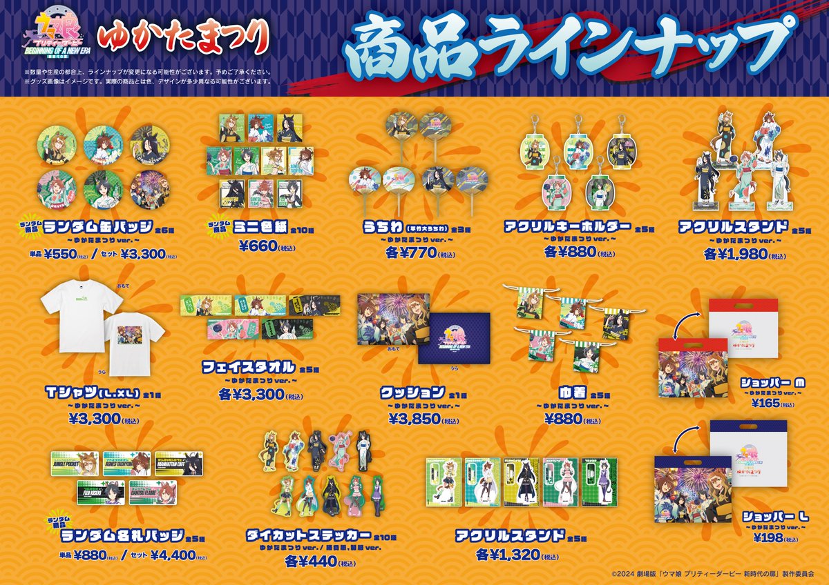 POP UP NEXT / ポップアップネクスト on X: 