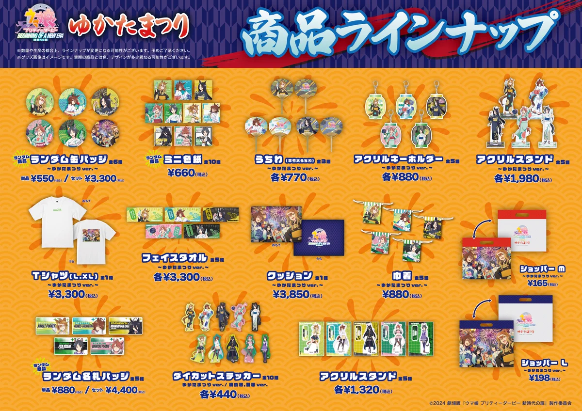 POP UP NEXT / ポップアップネクスト on X: 