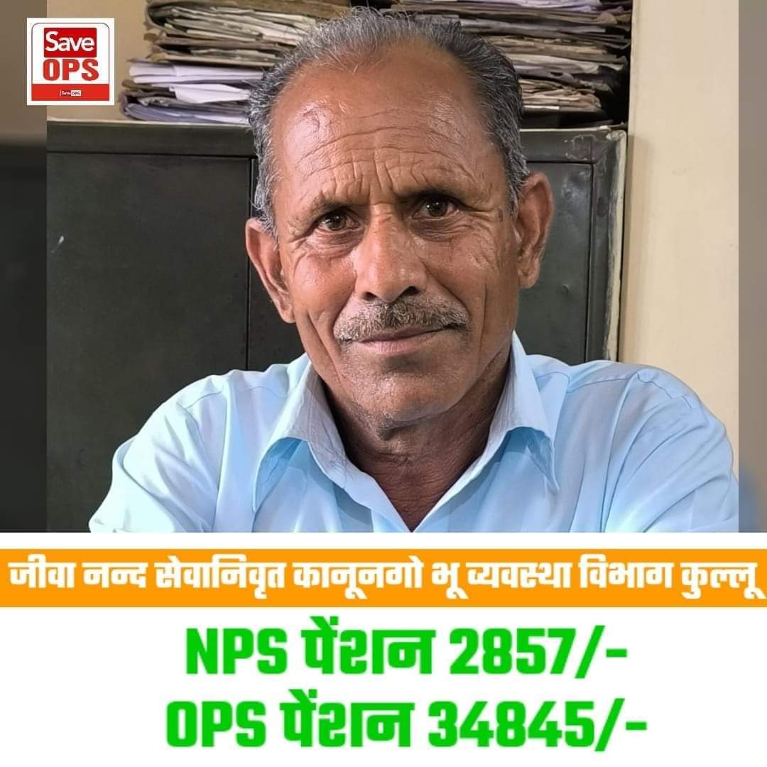 #NoNPS_NoUPS_OnlyOPS

पापा की दवाई है पुरानी पेंशन

<a href="/PMOIndia/">PMO India</a>
<a href="/narendramodi/">Narendra Modi</a>
<a href="/myogioffice/">Yogi Adityanath Office</a>
<a href="/RahulGandhi/">Rahul Gandhi</a>
<a href="/yadavakhilesh/">Akhilesh Yadav</a>
<a href="/Mayawati/">Mayawati</a>
<a href="/ravishndtv/">ravish ndtv</a>
<a href="/Aamitabh2/">Amitabh Agnihotri</a>
<a href="/vijaykbandhu/">Vijay Kumar Bandhu</a>
<a href="/Atewa_Azamgarh/">Azamgarh Atewa</a> 
<a href="/NavalKishorAtew/">Naval Kishor Yadav</a>