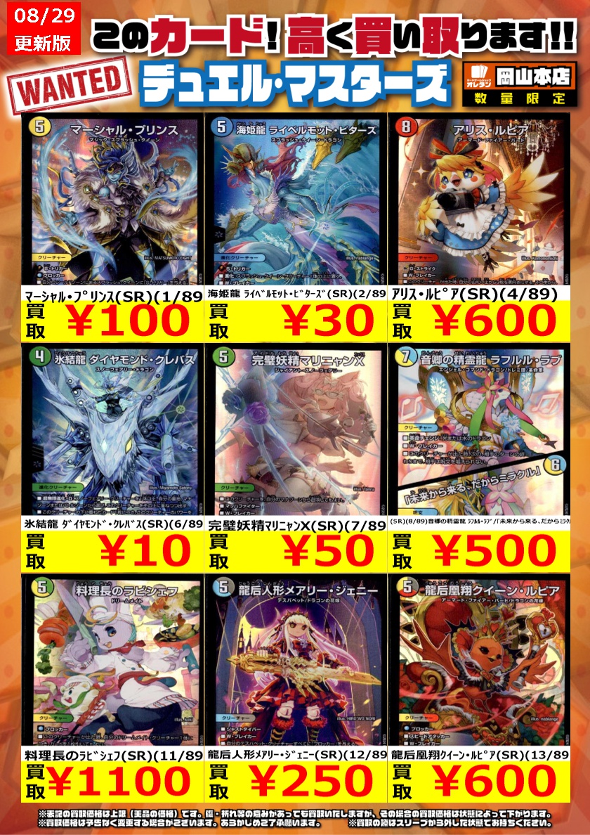 岡本様　まとめ買い Z/X -Zillions of enemy X- EXパック第45弾 リユニオン・オーバー