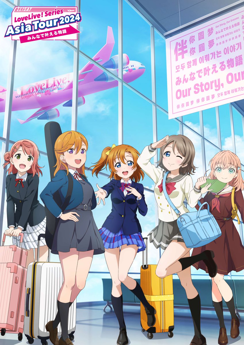 ラブライブ!シリーズ公式 on X: ラブライブ!シリーズ公式 on X: