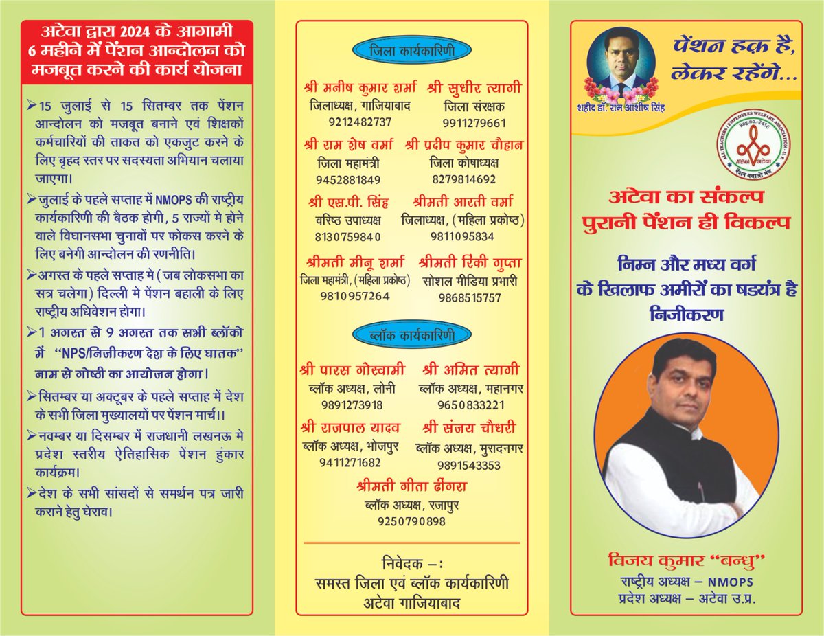 Manish kumar Sharma tweet media