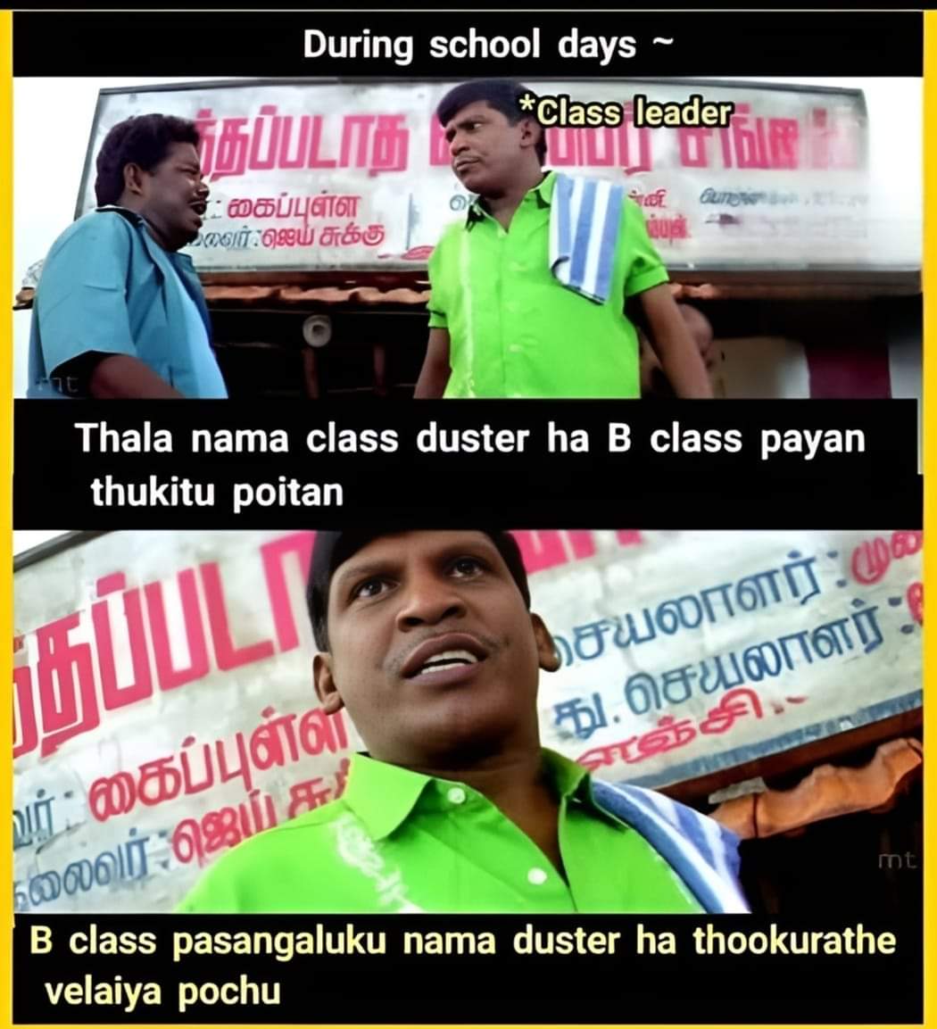 ATC_SPACES's tweet photo. நினைவுகள் 😂😂😂 https://t.co/eLSEaWzJ83