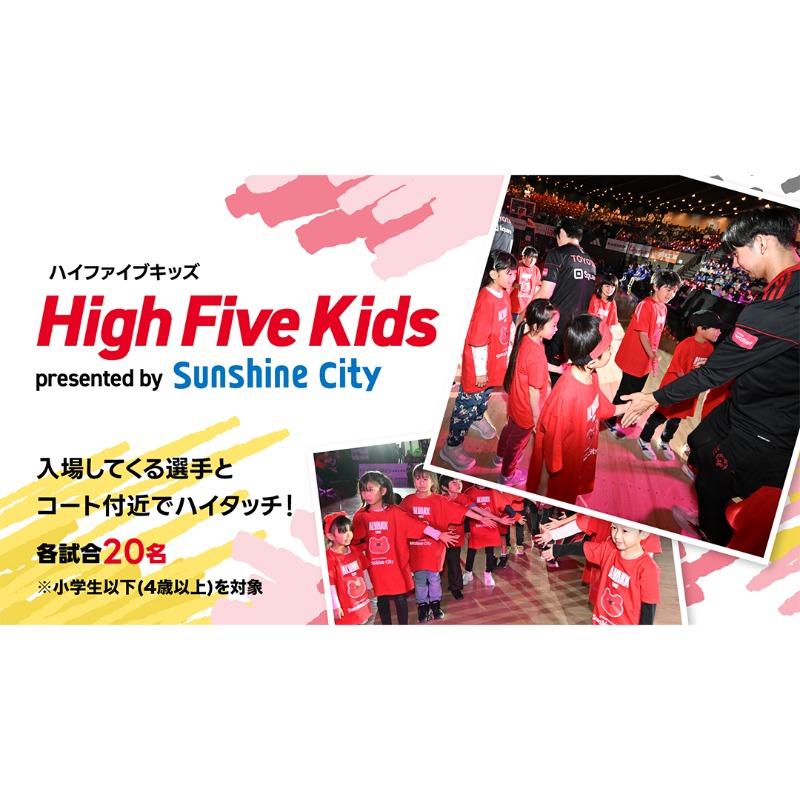 ALVARK_TOKYO's tweet photo. ⚫ホームゲーム試合情報公開🔴
- OPENING GAMES -
🗓10/5(土) 15:05 TIPOFF
🗓10/6(日) 15:05 TIPOFF
🆚 #越谷アルファーズ
📍国立代々木競技場 第一体育館
🎫8/31(土)〜 順次販売
スローガン #ONERISE を掲げ、共に新シーズンの幕開けを楽しもう🔥
#アルバルク東京 #WE
🔽試合情報はこちら