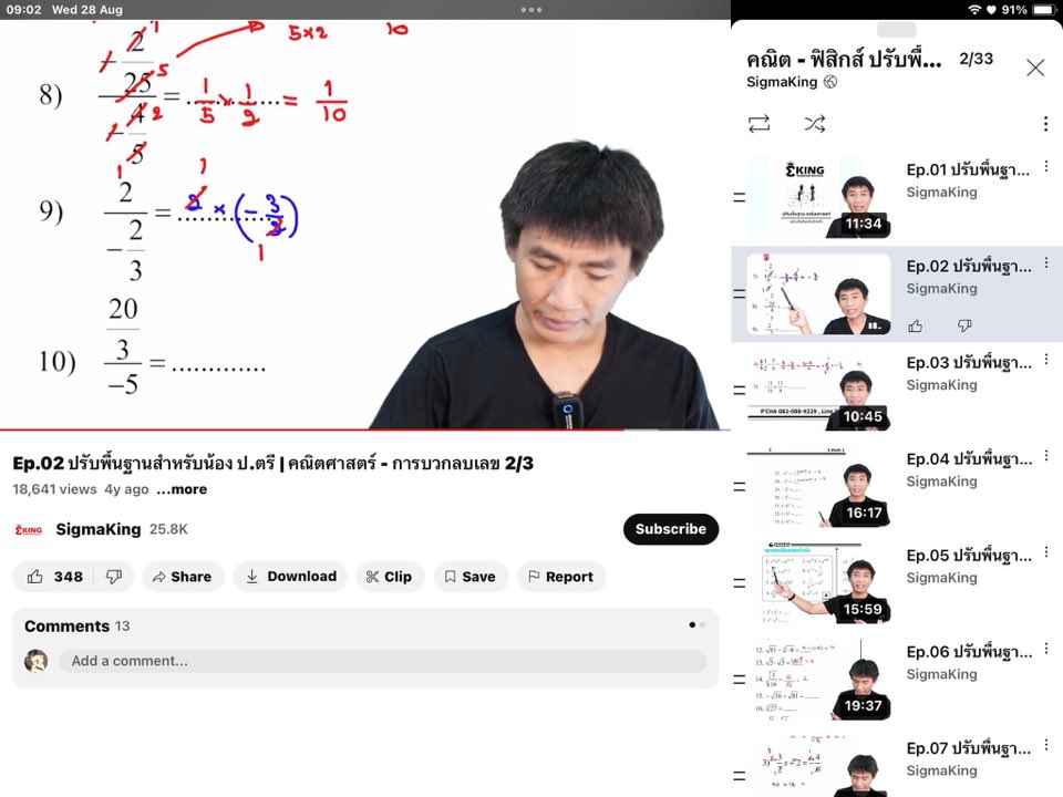 P_Chalatchawan's tweet image. 