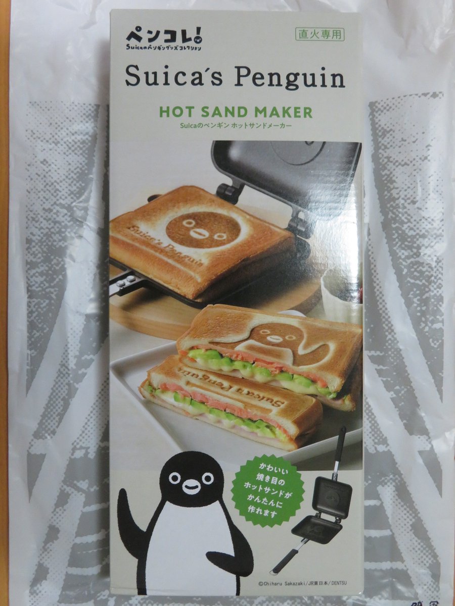 希少 当選品 Suica ホッサンドメーカー 新品未使用 非売品 【公式通販】