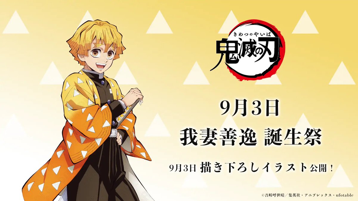 鬼滅の刃　キャンバスアート　我妻善逸　スイパラ　ufotable カフェ 鬼滅の刃カフェ in ufotable Cafe 5.29-31分のコラボカフェ予約受付中!!