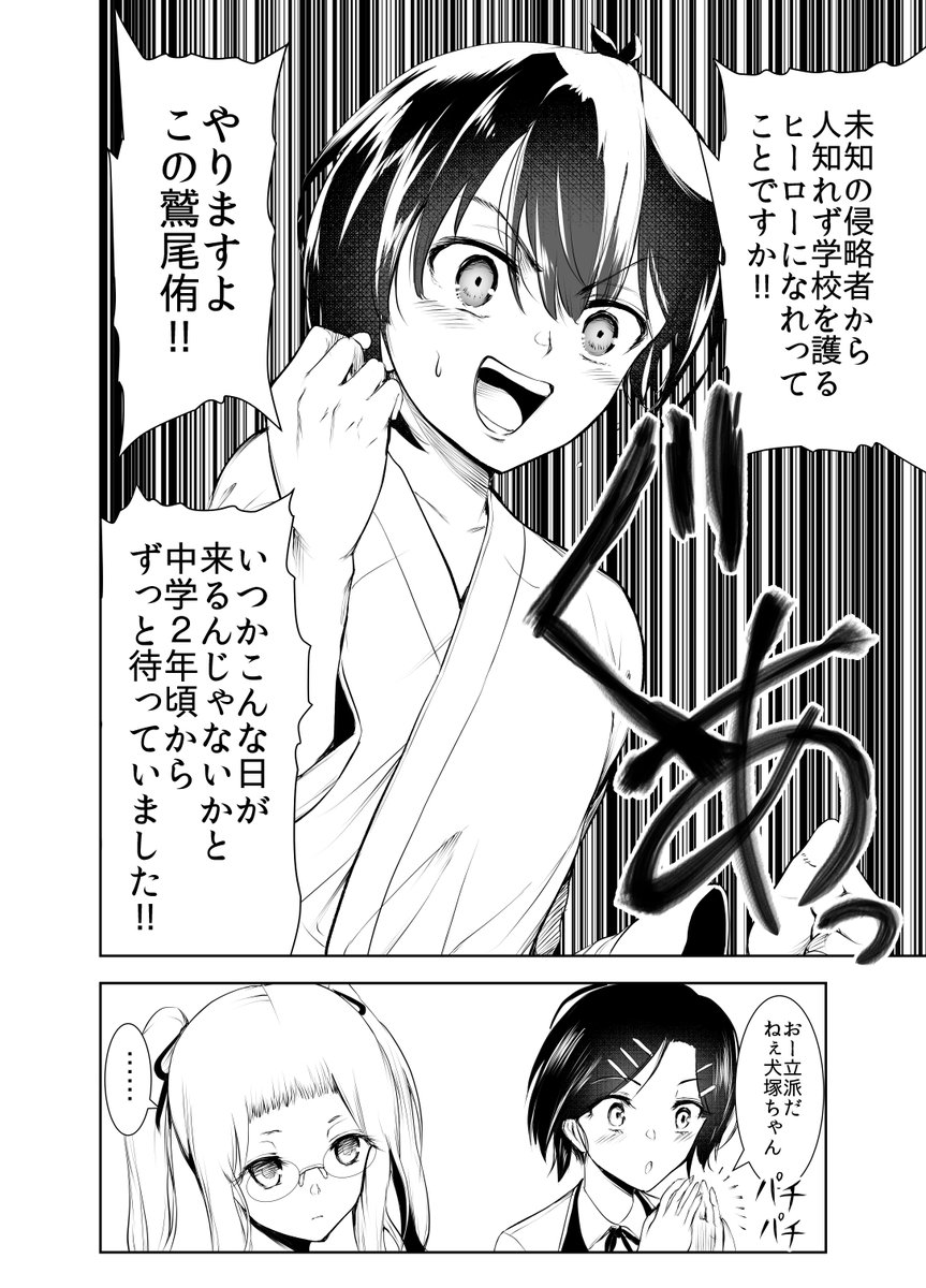 10/11 