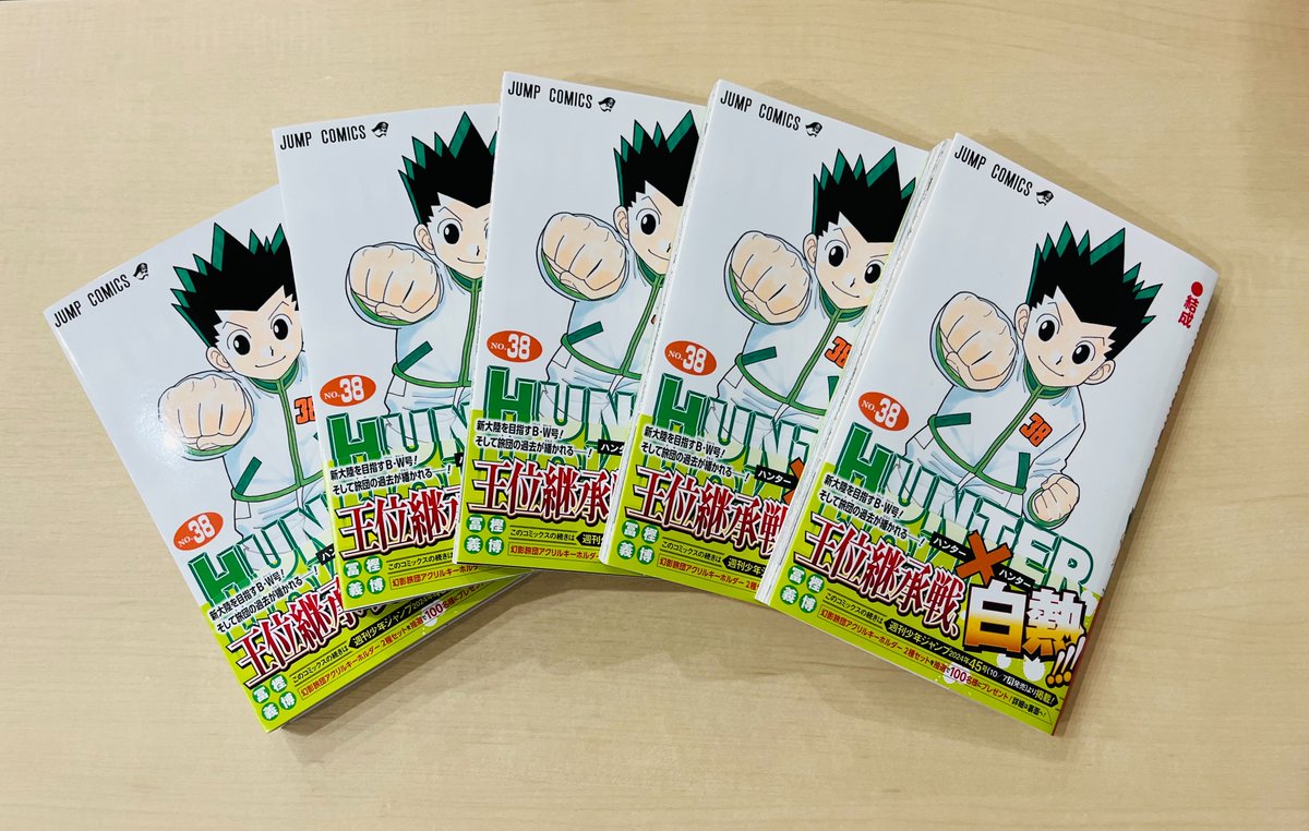 ハンターハンター連載再開告知bot (@HxH_kyusai_bot) / X ハンターハンター連載再開告知bot (@HxH_kyusai_bot) / X